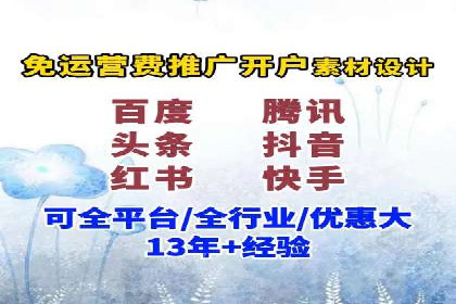 百度推广月费最低预算案例